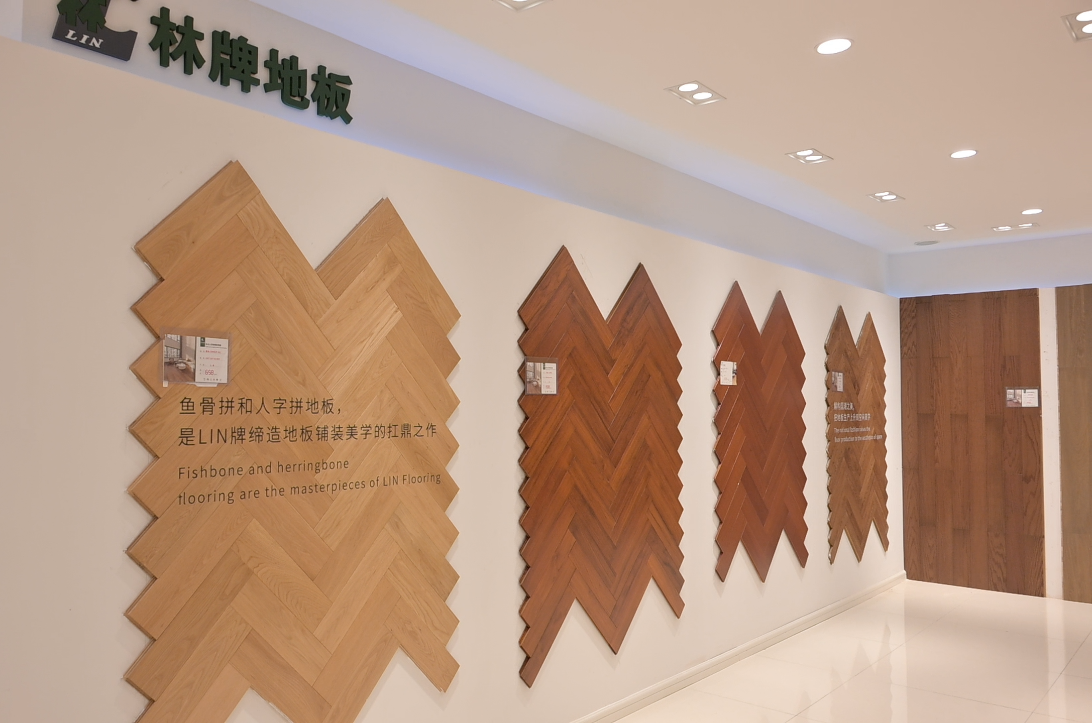 许昌林牌地板
